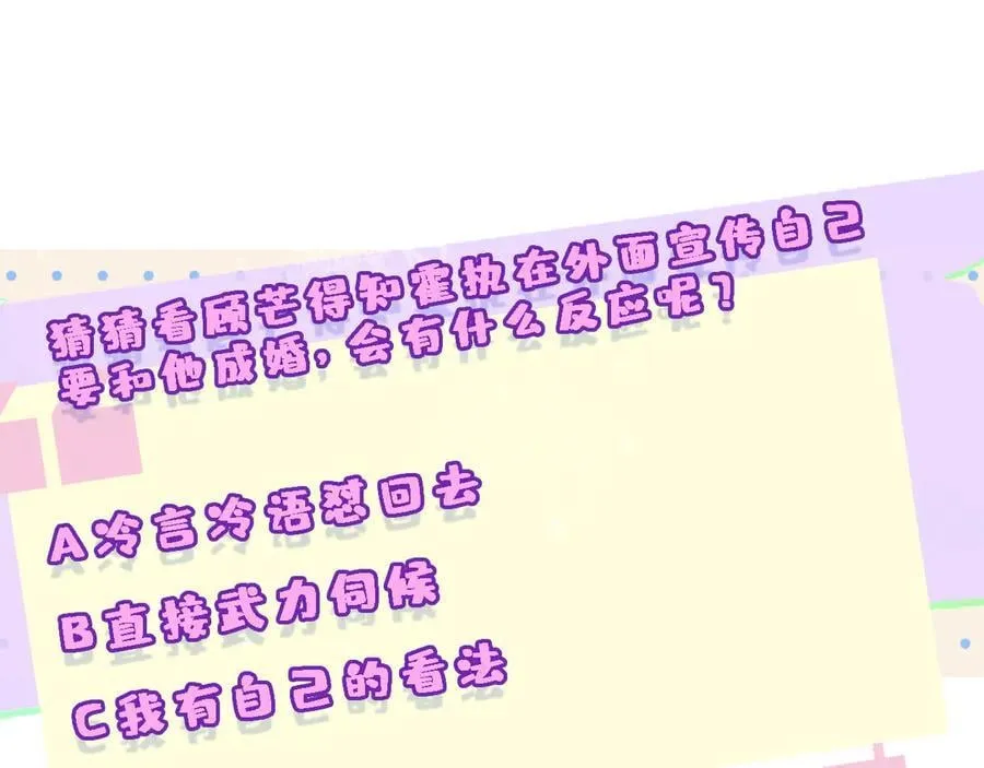 第143话 陆家是你背后的依靠 第111页