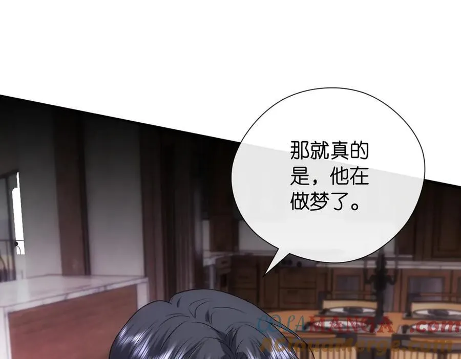 第144话 拍卖陆氏集团？！ 第5页