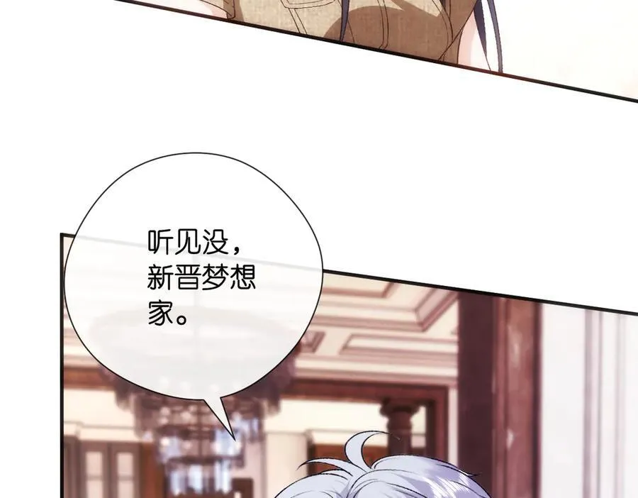 第144话 拍卖陆氏集团？！ 第7页