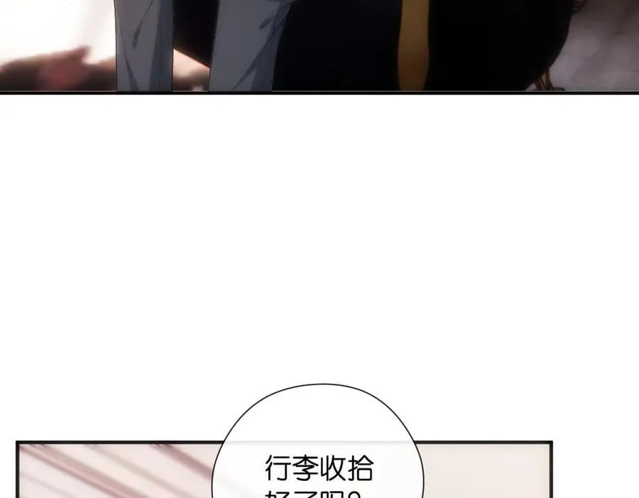 第144话 拍卖陆氏集团？！ 第11页