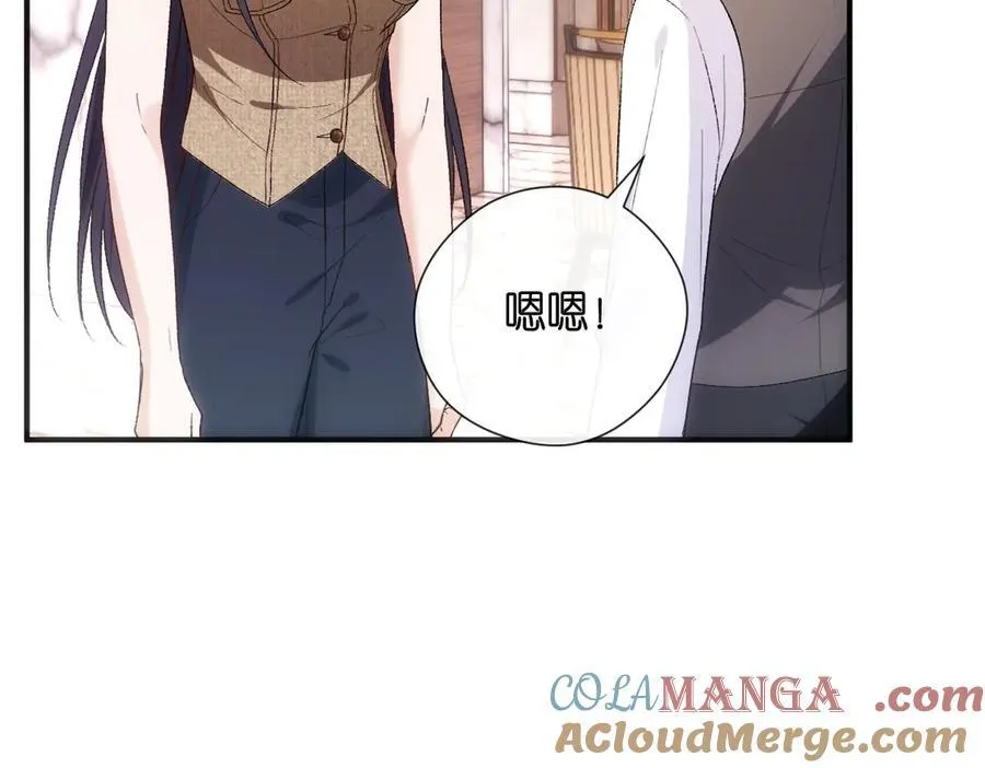第144话 拍卖陆氏集团？！ 第13页