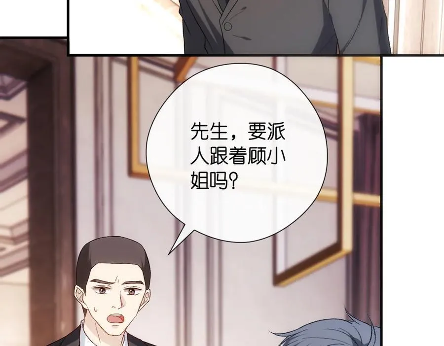 第144话 拍卖陆氏集团？！ 第24页