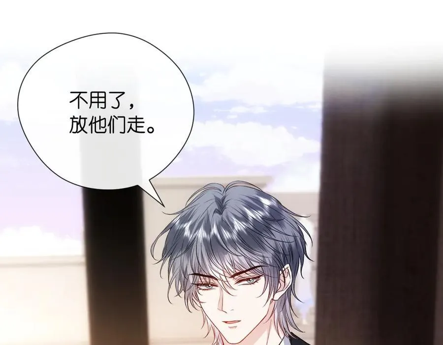第144话 拍卖陆氏集团？！ 第27页
