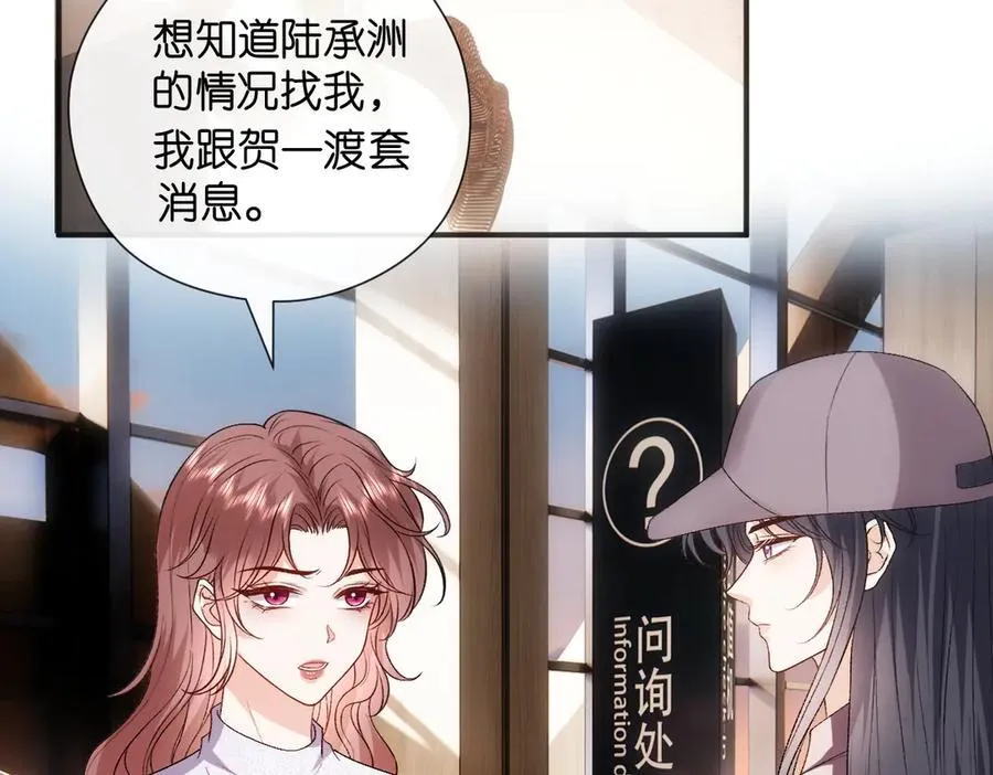 第144话 拍卖陆氏集团？！ 第31页
