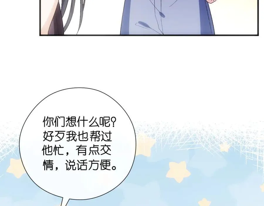 第144话 拍卖陆氏集团？！ 第35页