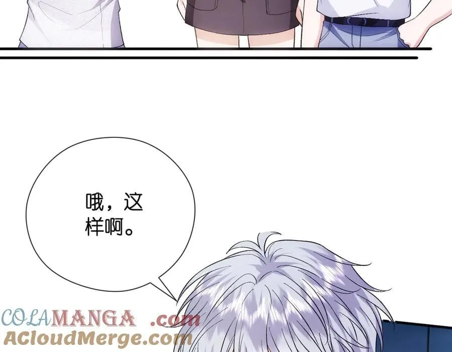 第144话 拍卖陆氏集团？！ 第37页