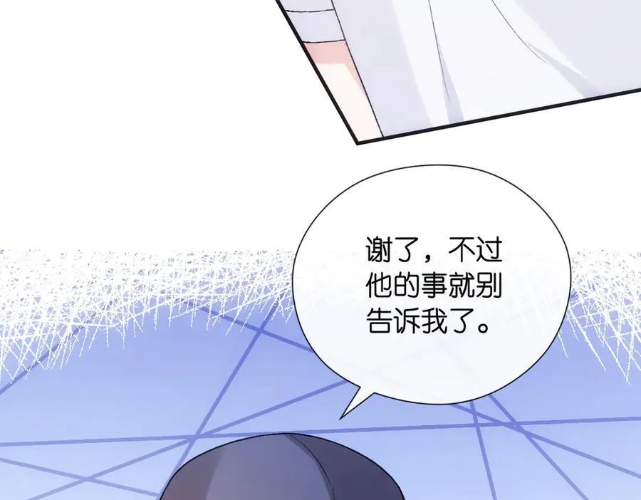 第144话 拍卖陆氏集团？！ 第39页