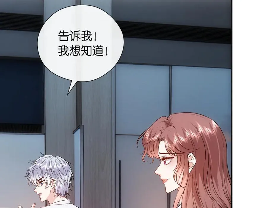第144话 拍卖陆氏集团？！ 第46页