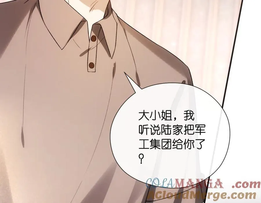 第144话 拍卖陆氏集团？！ 第57页