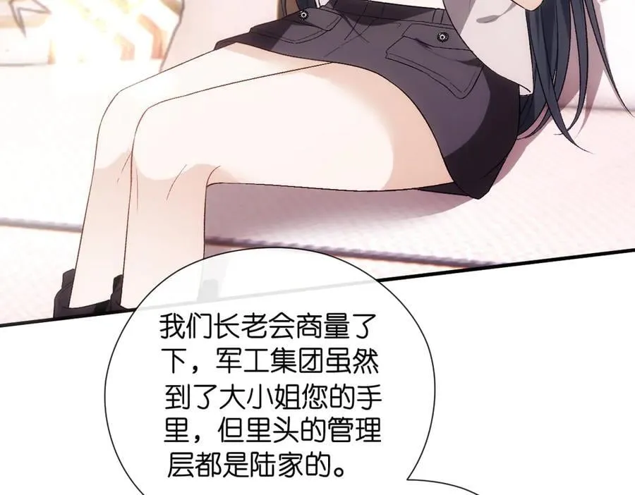 第144话 拍卖陆氏集团？！ 第60页