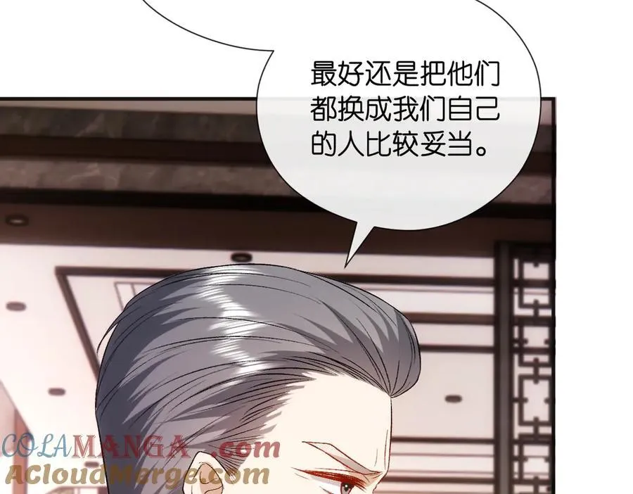 第144话 拍卖陆氏集团？！ 第61页