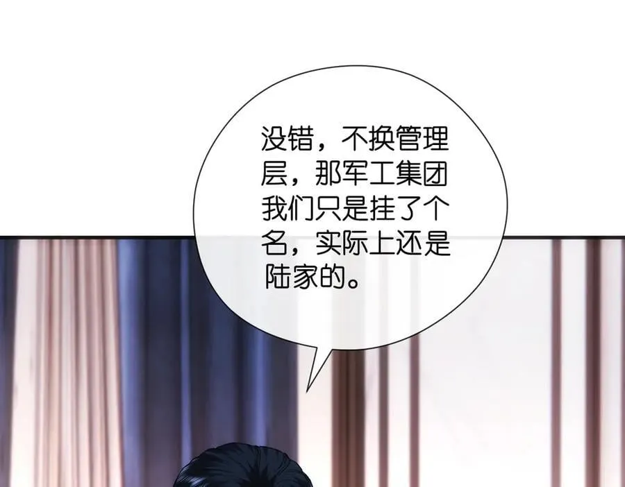 第144话 拍卖陆氏集团？！ 第66页