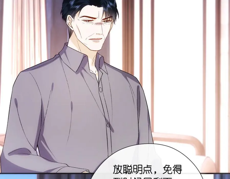 第144话 拍卖陆氏集团？！ 第67页