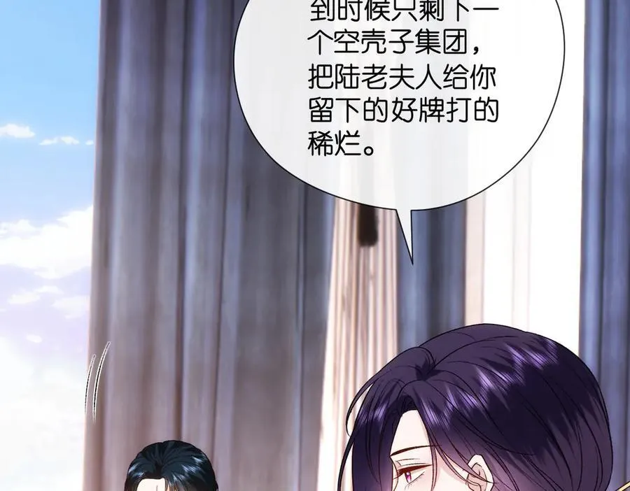第144话 拍卖陆氏集团？！ 第68页