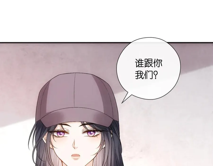 第144话 拍卖陆氏集团？！ 第71页