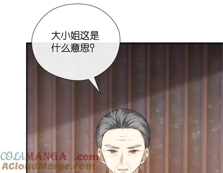 第144话 拍卖陆氏集团？！ 第73页