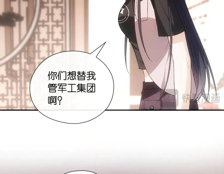 第144话 拍卖陆氏集团？！ 第82页