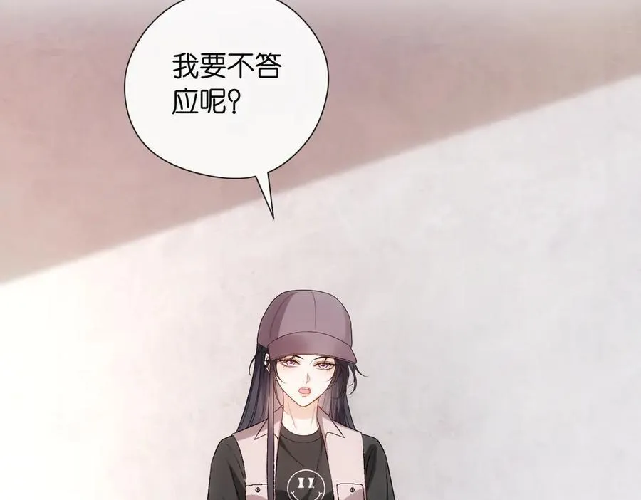 第144话 拍卖陆氏集团？！ 第83页