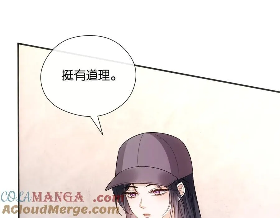 第144话 拍卖陆氏集团？！ 第89页