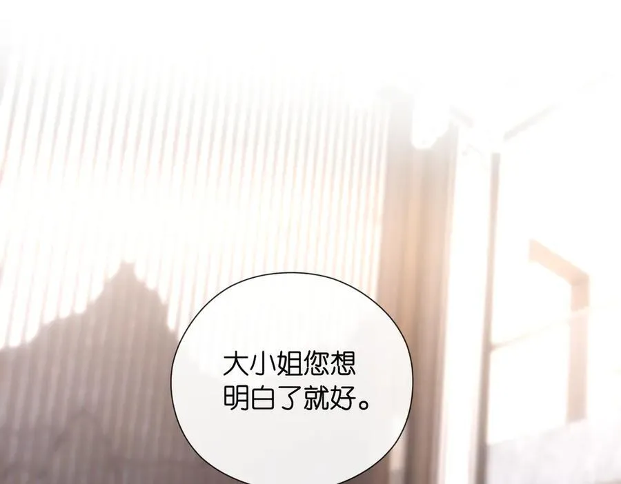 第144话 拍卖陆氏集团？！ 第91页