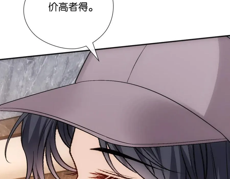 第144话 拍卖陆氏集团？！ 第99页
