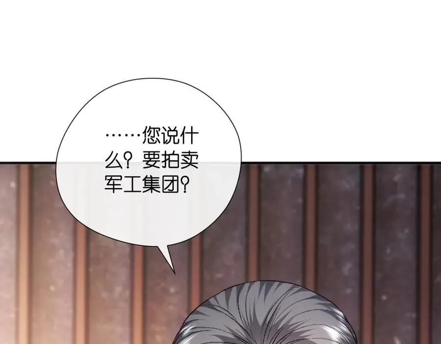 第144话 拍卖陆氏集团？！ 第103页