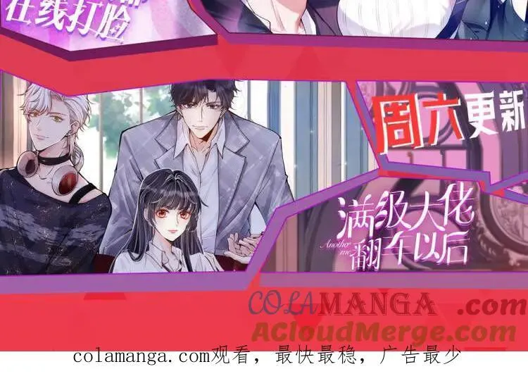 第144话 拍卖陆氏集团？！ 第117页