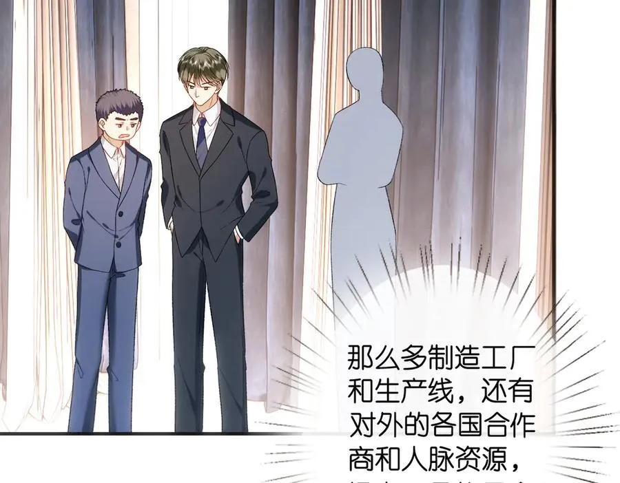 第145话 谈判 第6页