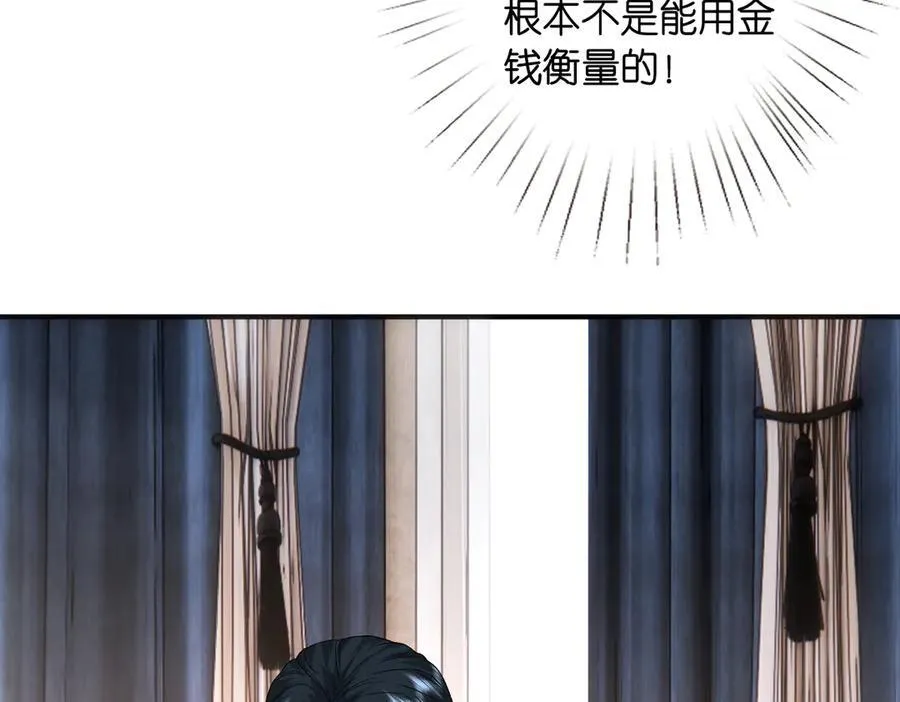 第145话 谈判 第7页