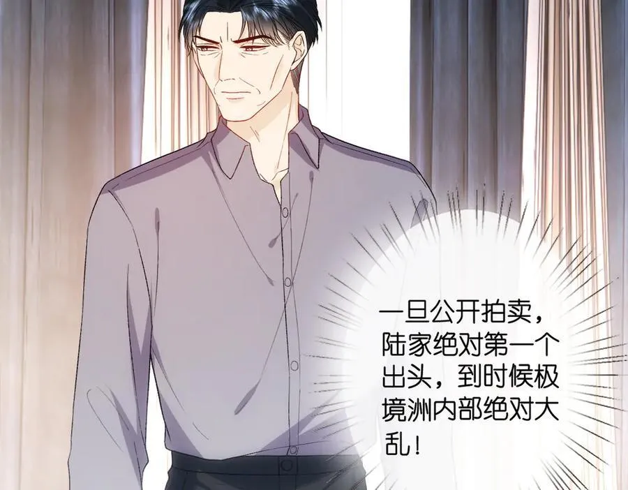 第145话 谈判 第8页