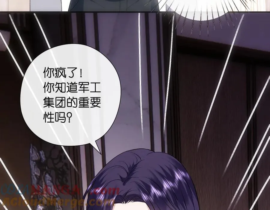 第145话 谈判 第9页