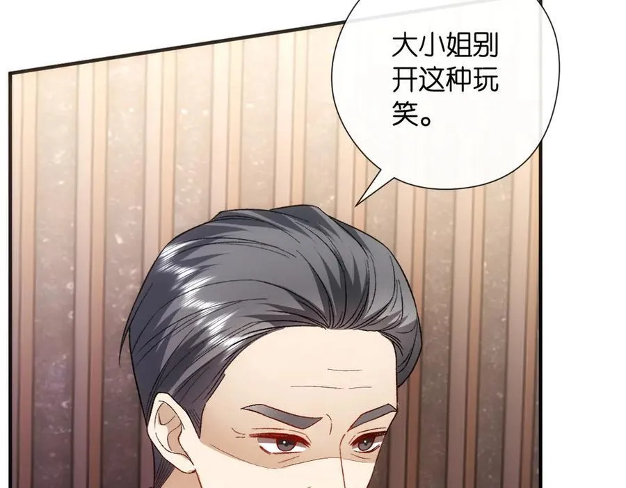 第145话 谈判 第12页