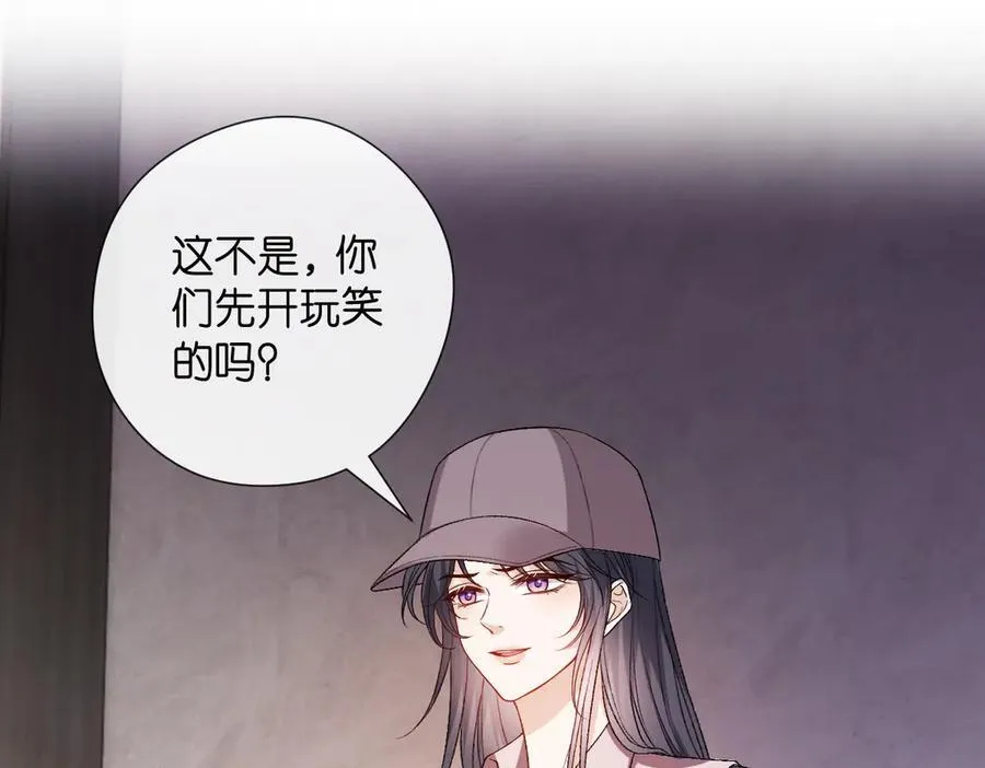 第145话 谈判 第14页