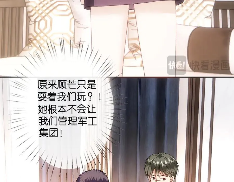 第145话 谈判 第16页