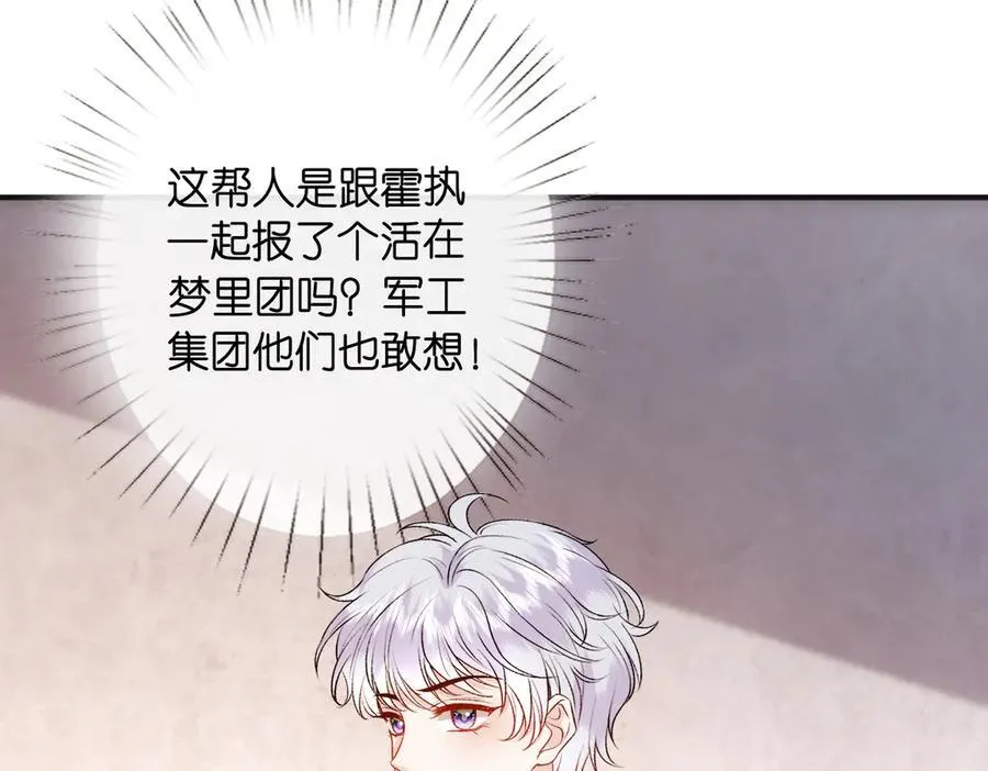 第145话 谈判 第18页