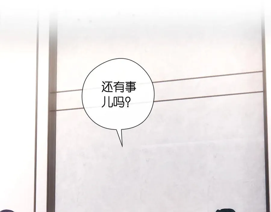 第145话 谈判 第20页