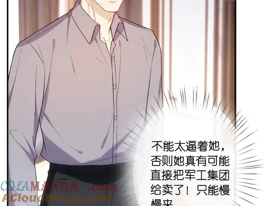 第145话 谈判 第25页