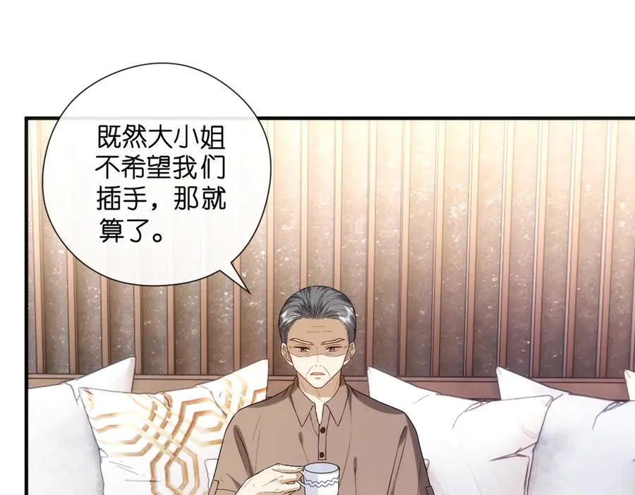 第145话 谈判 第27页