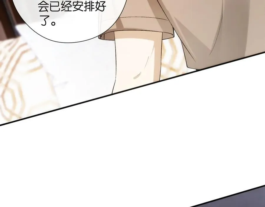 第145话 谈判 第32页
