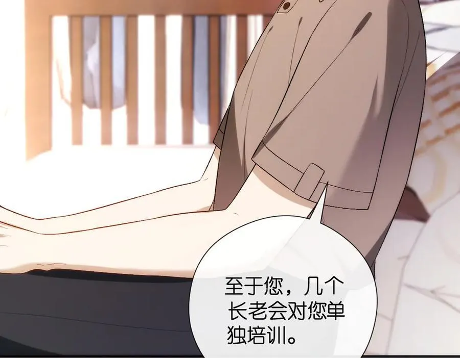 第145话 谈判 第36页