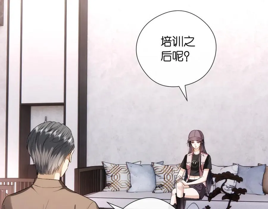 第145话 谈判 第38页