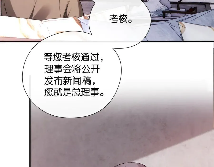 第145话 谈判 第39页