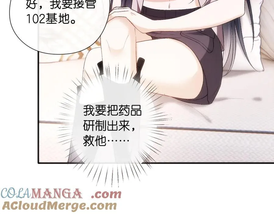 第145话 谈判 第41页