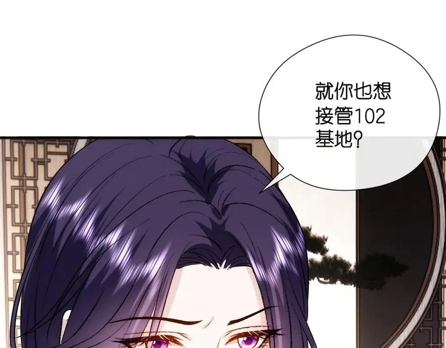 第145话 谈判 第42页