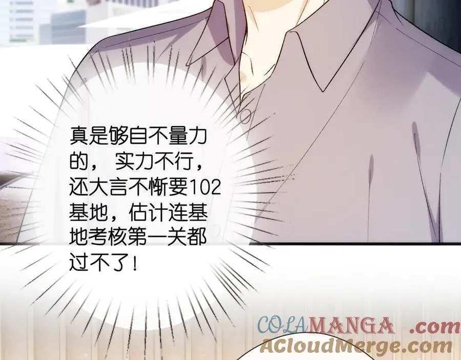 第145话 谈判 第45页