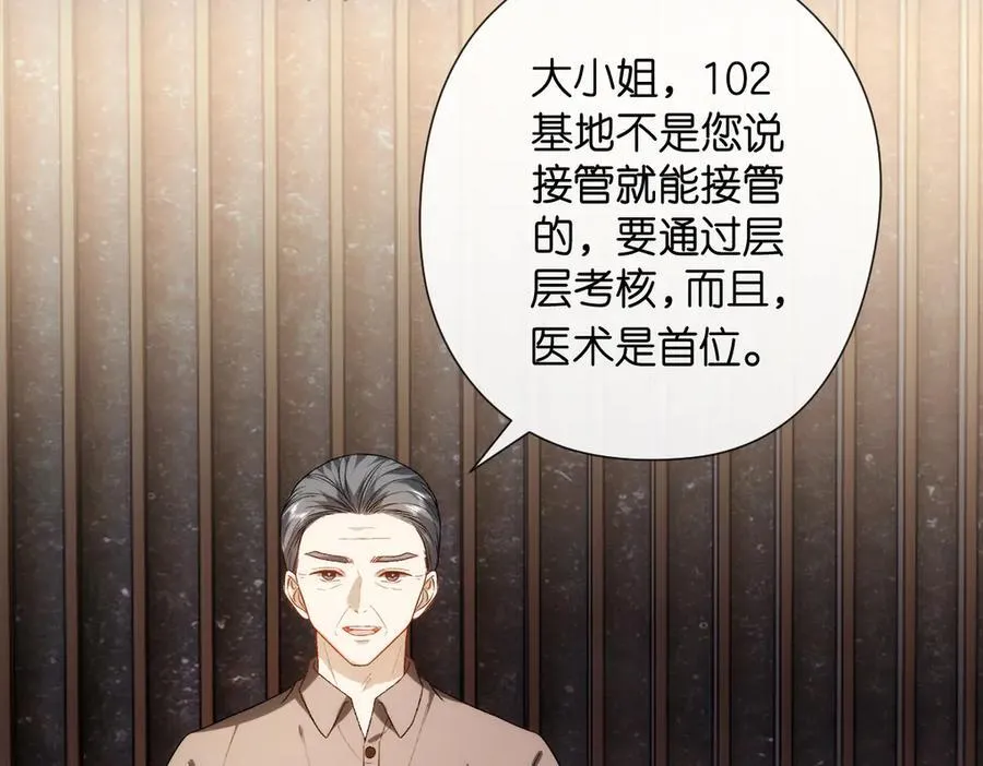 第145话 谈判 第46页