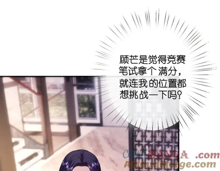 第145话 谈判 第49页