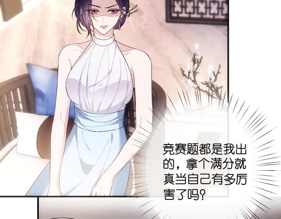 第145话 谈判 第50页