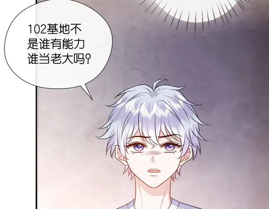 第145话 谈判 第51页