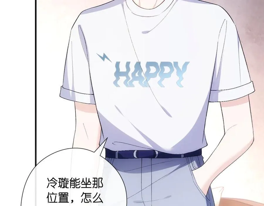 第145话 谈判 第52页